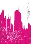 城市