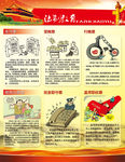 法治漫画