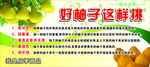 好柚子这样挑