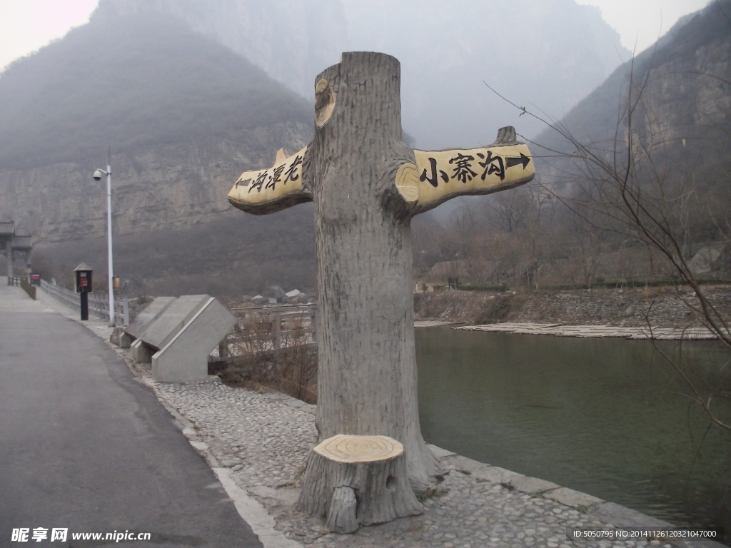 云台山冬景