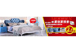 家具活动页