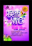 换季清仓