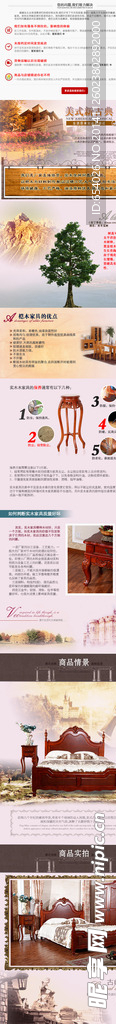 美式古典家具淘宝宝贝