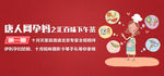 banner图