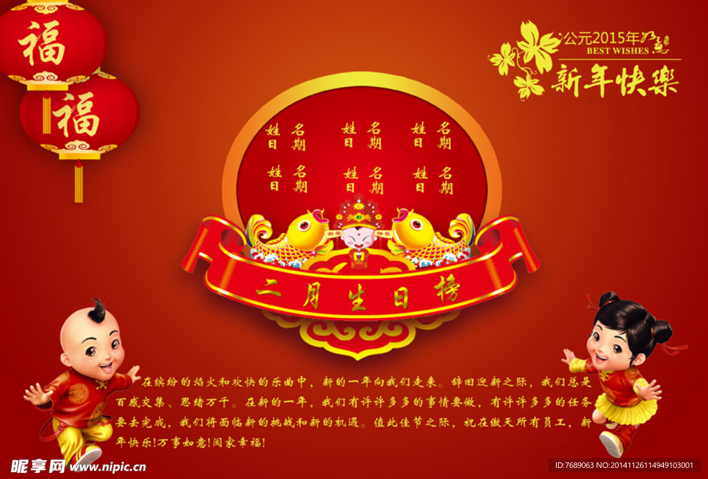 新年快乐