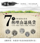古色古味古韵 7天无理