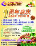 我和你火锅海报