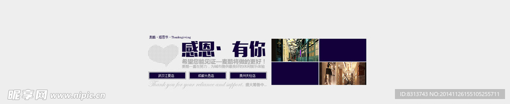 感恩节BANNER