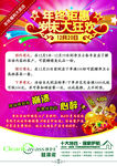 净卫士宣传单