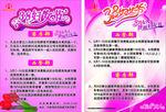 38妇女节海报