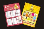 甜品店