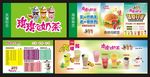 琪琪奶茶