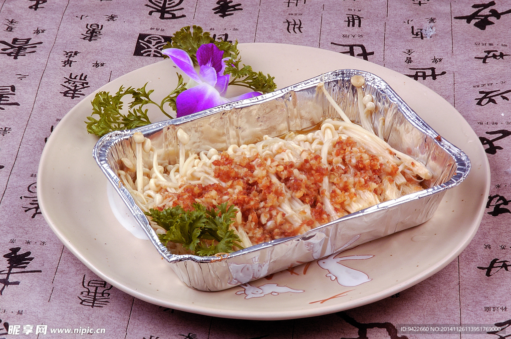 蒜香牛油焗金菇