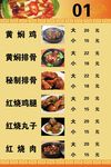 菜单