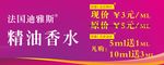 香水吊牌