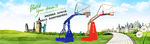 网站banner
