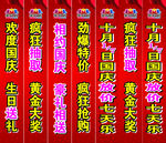 欢度中秋 国庆活动 优惠活动