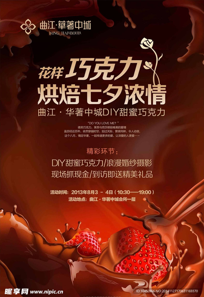 情人节