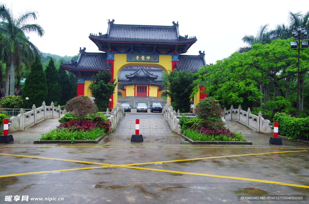 园山风光 妙觉寺