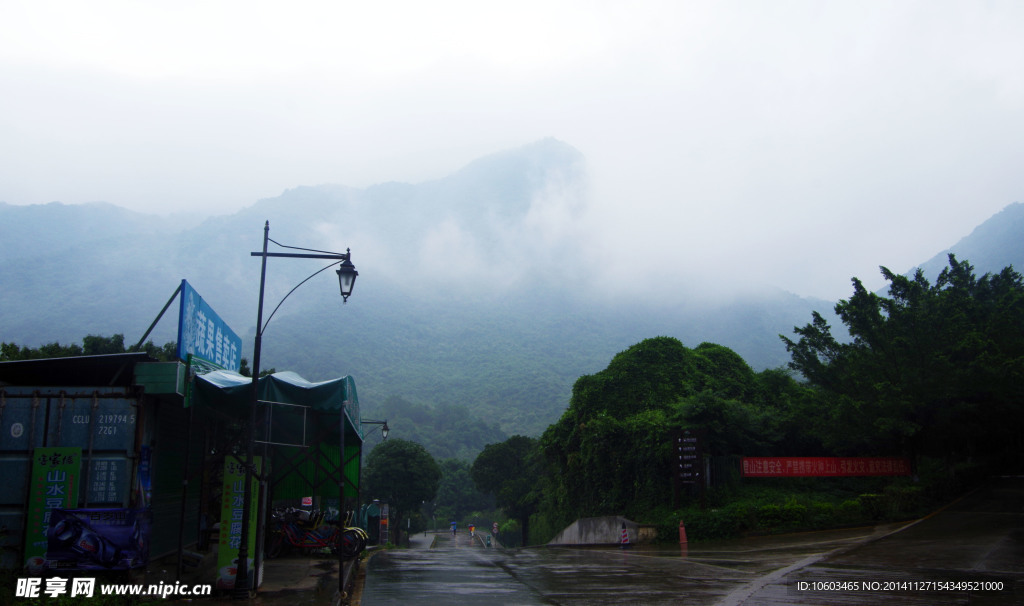 园山烟雨