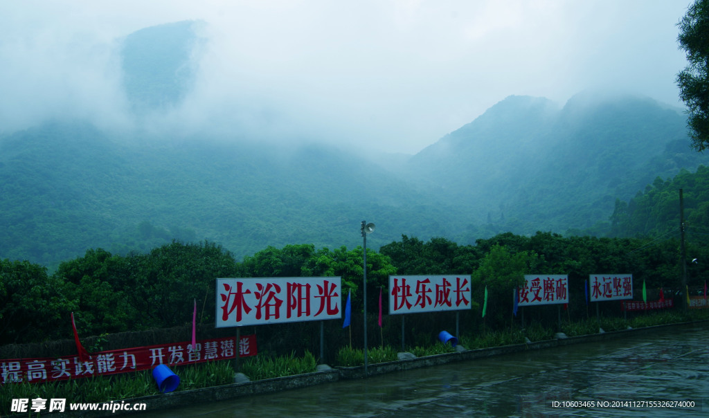 园山风景深山操场