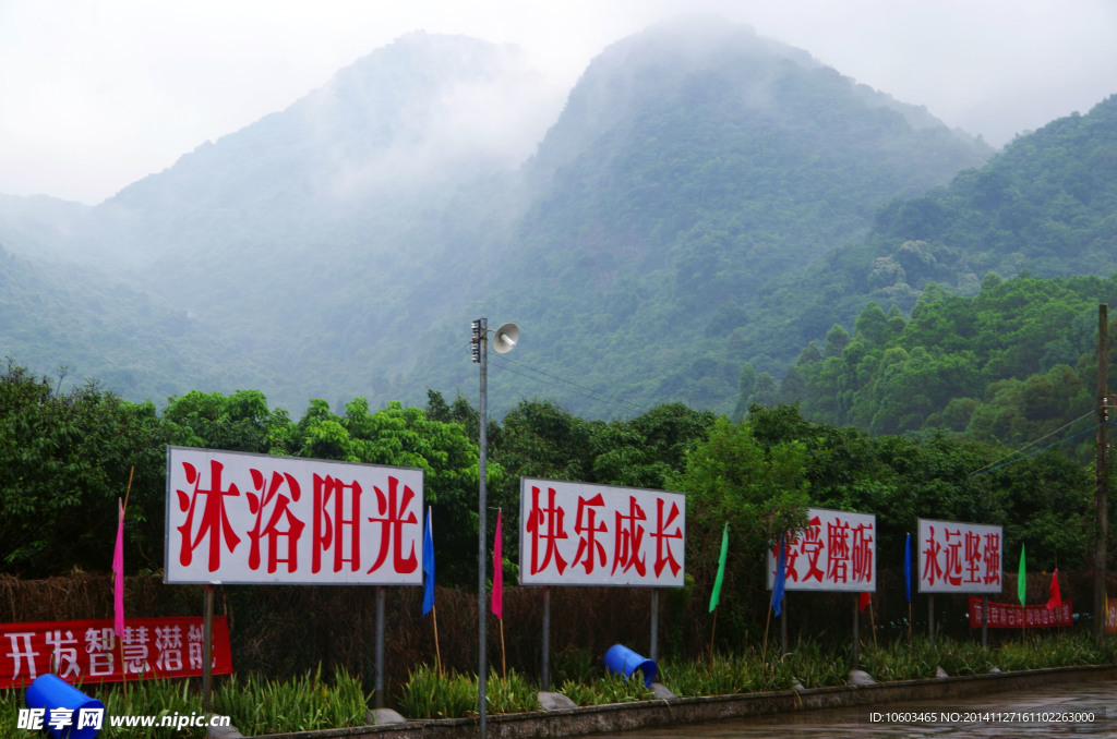 园山景区沐浴阳光