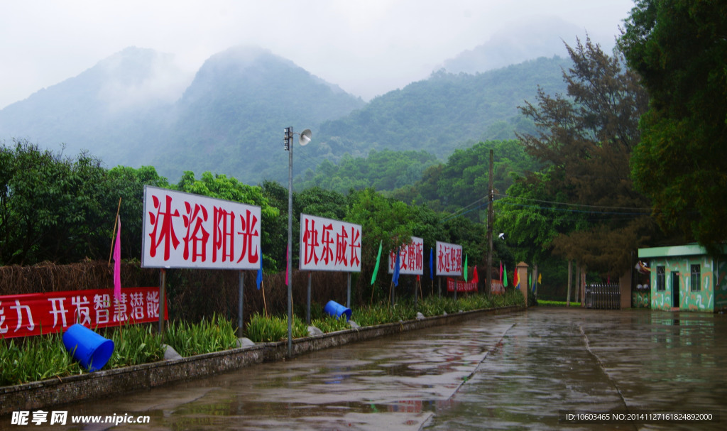 园山景区沐浴阳光