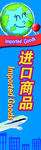 进口