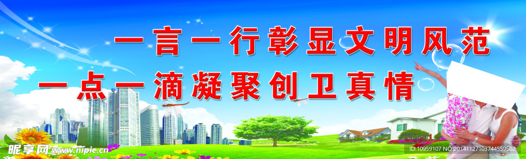 施工文明