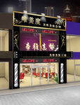 店面招牌