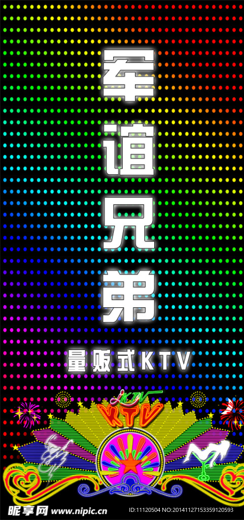 KTV门头