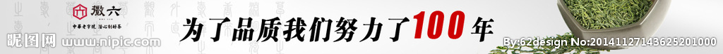 茶
