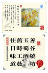 酒标签