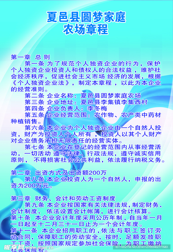 家庭农场版面
