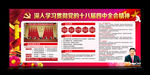 深入学习贯彻党的十八大精神