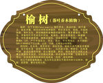 花草木挂牌
