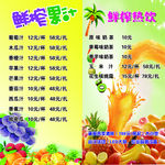 果汁二折页背面