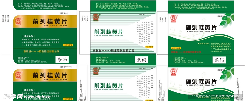药盒