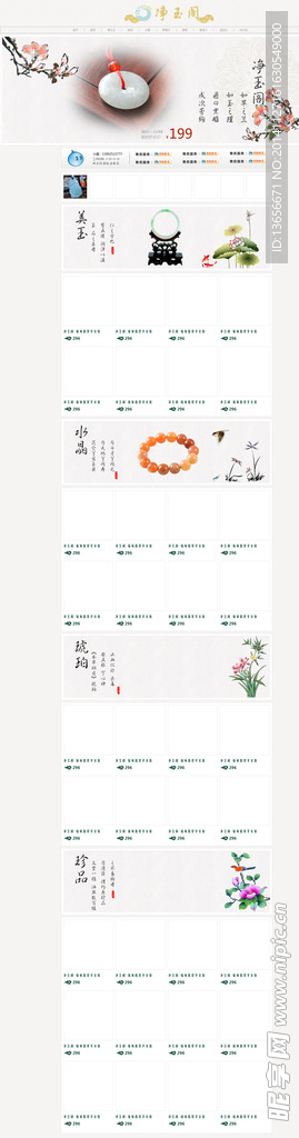 淘宝电商首页