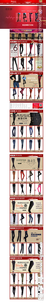 淘宝电商首页