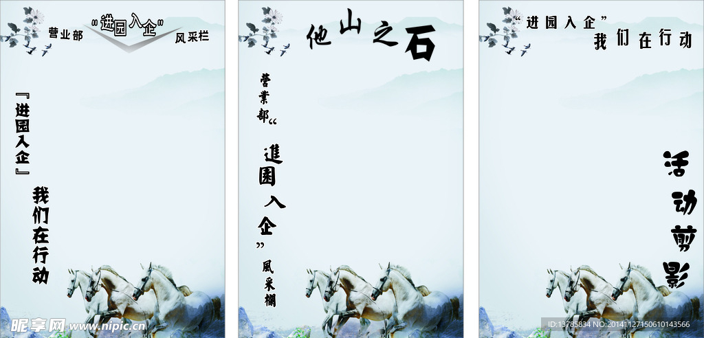 企业文化