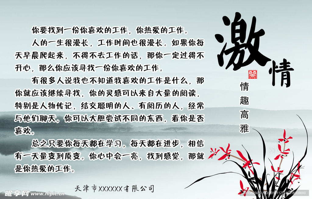 水墨