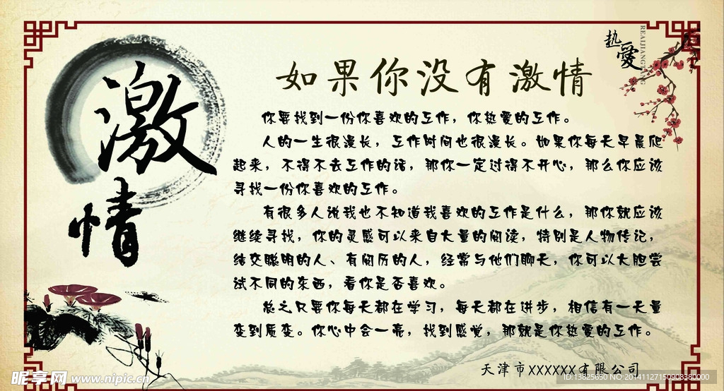 水墨