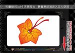 枫树叶商品标签