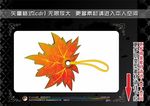 枫树叶商品标签