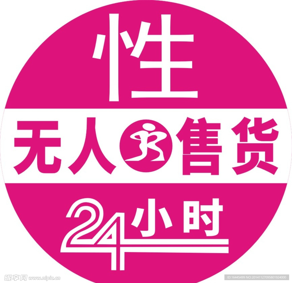 24小时