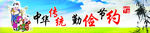 中国梦