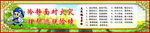 村建设  实用知识