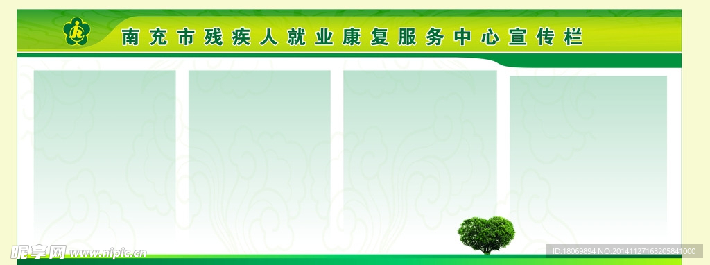 宣传栏