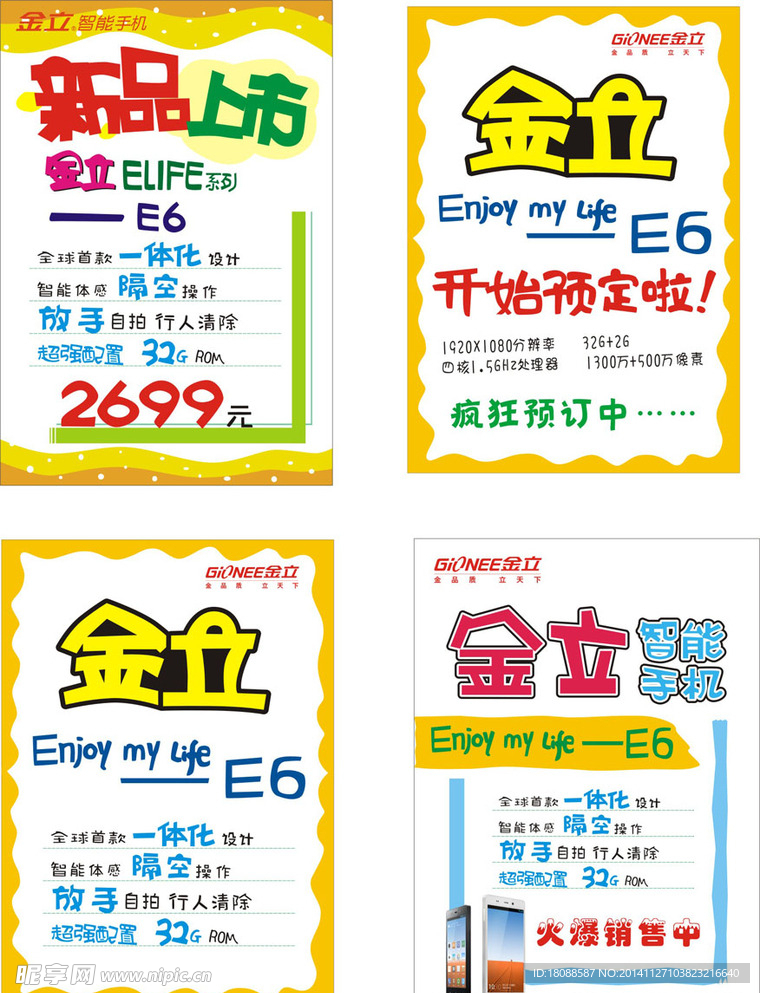 手绘POP海报